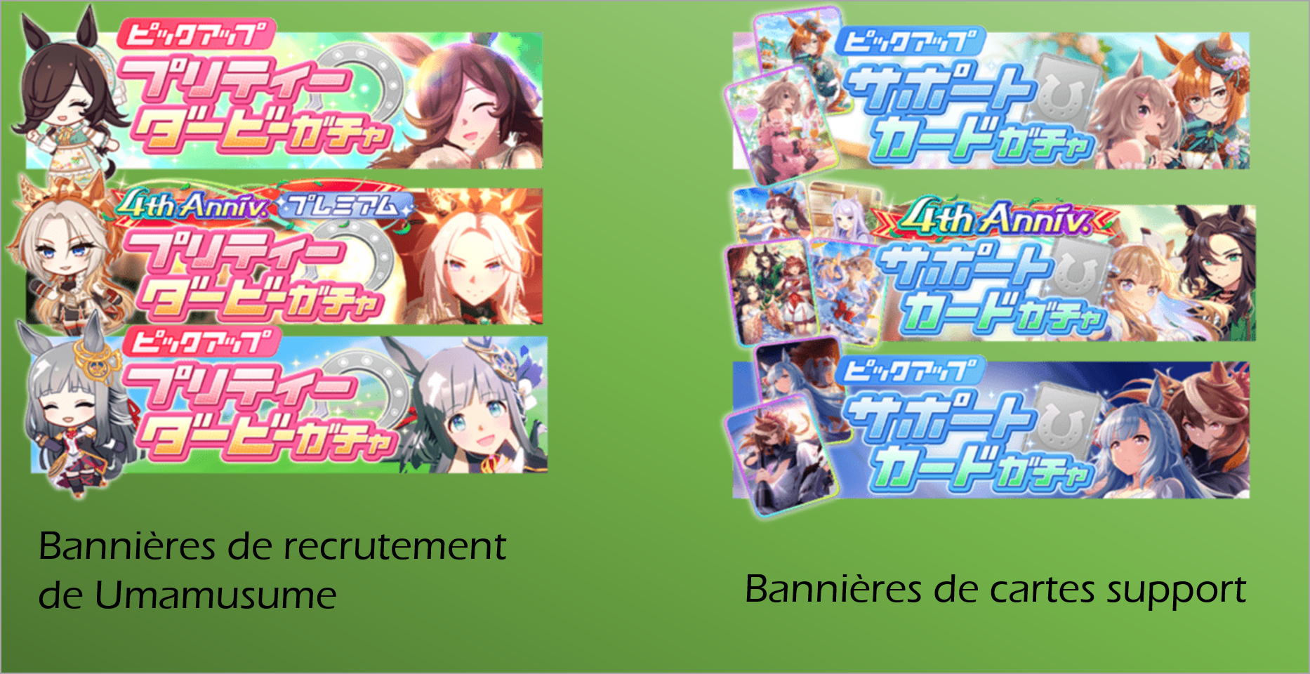 Image montrant à gauche les bannières de umamusume, et à droite les bannières de carte supports, le tout sur un fond vert de très mauvais goût