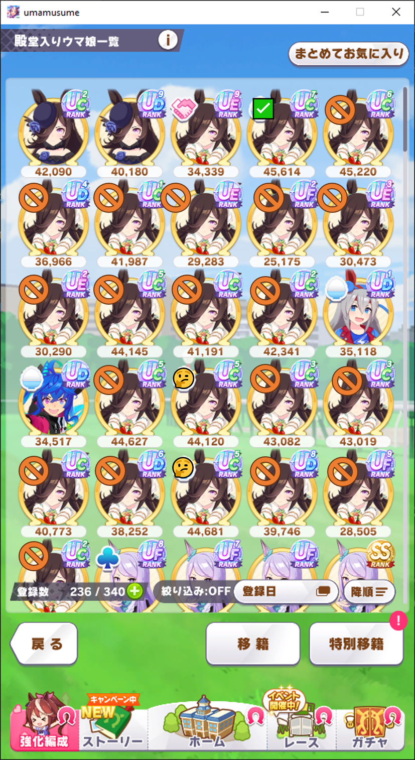 Image montrant mes 30 dernières builds. La plupart sont marquées d'un 🚫 , une est marquée de ✅